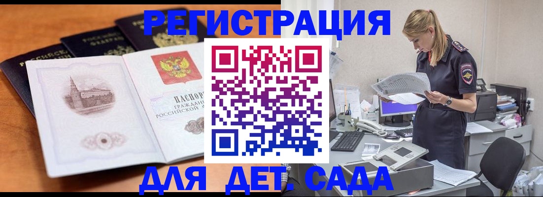 прописка паспорт в Нефтекумске